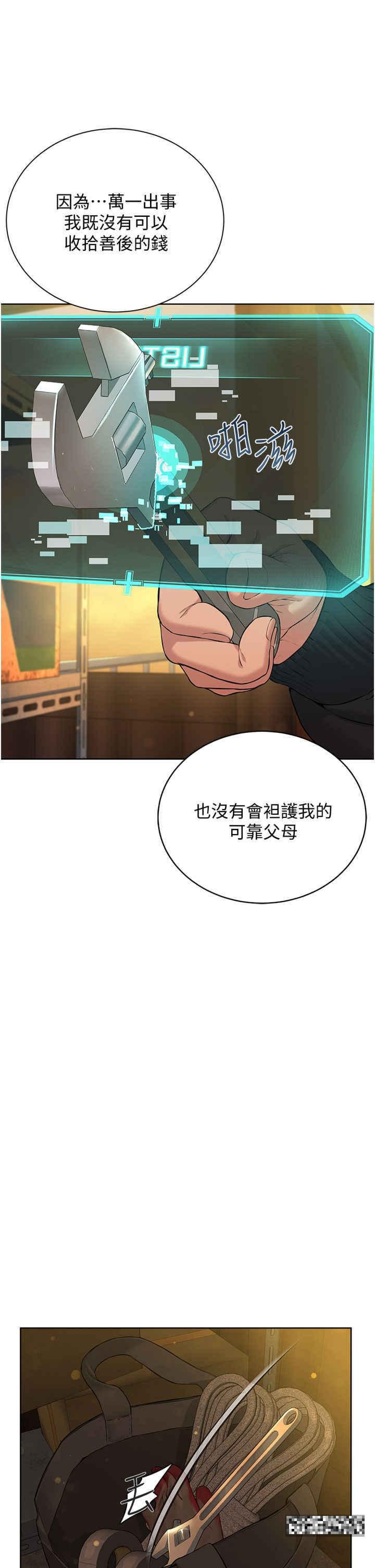 邪教教主，第11話-巨乳肇逃犯，第 21 页