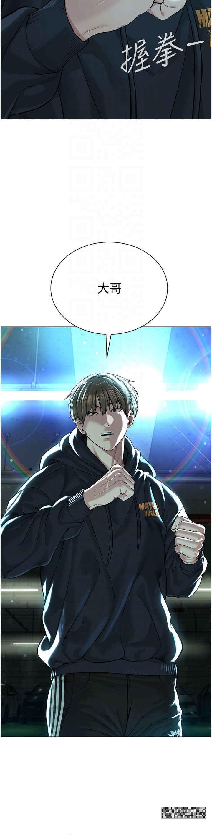 邪教教主，第11話-巨乳肇逃犯，第 28 页