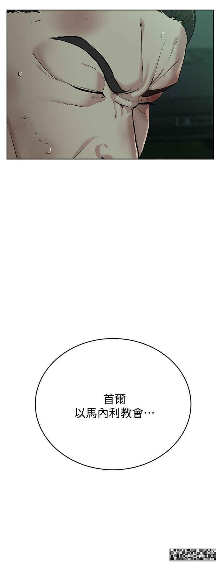 邪教教主，第11話-巨乳肇逃犯，第 52 页