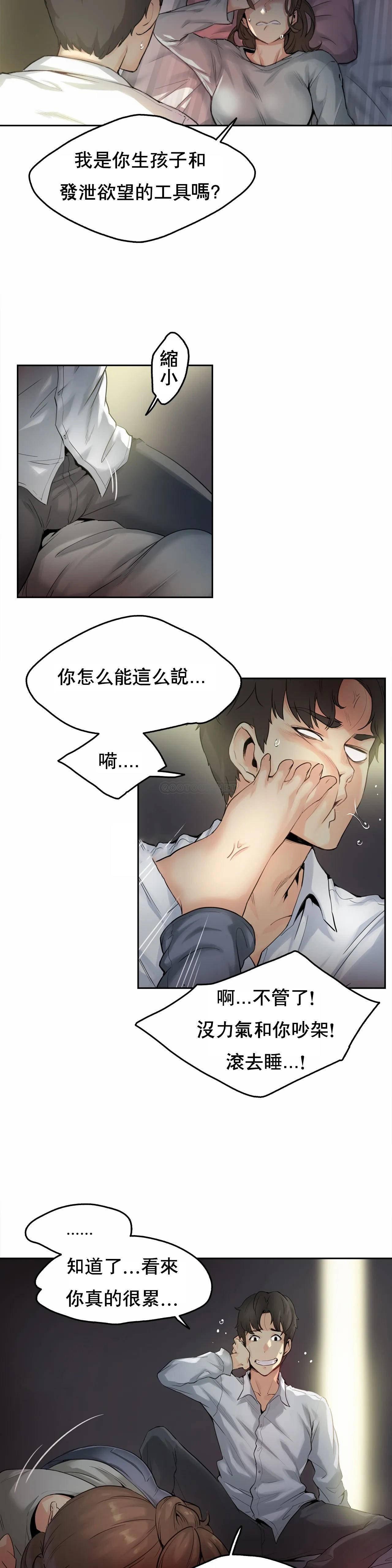 代理部，第1话，第 5 页