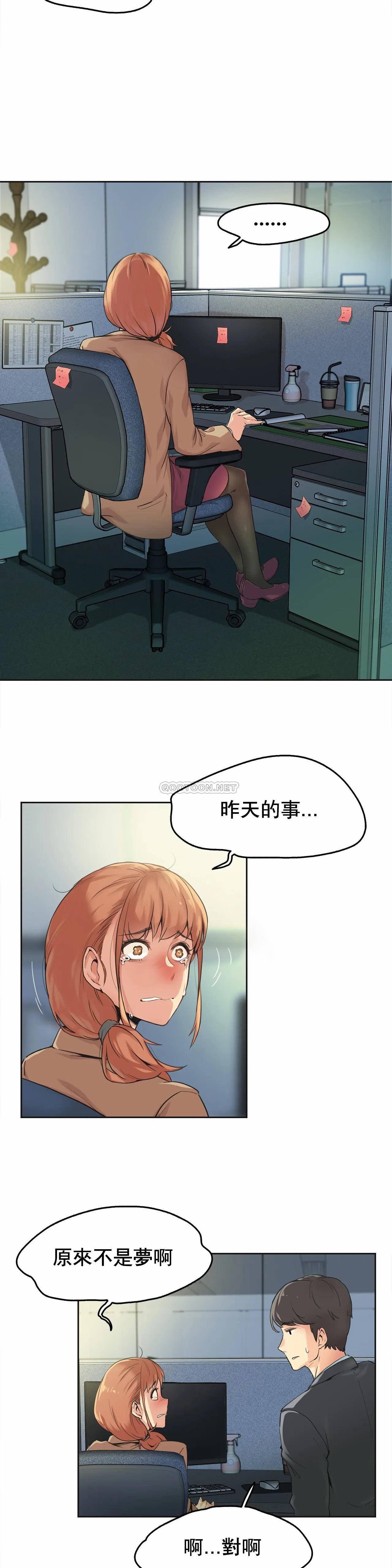 代理部，第1话，第 17 页