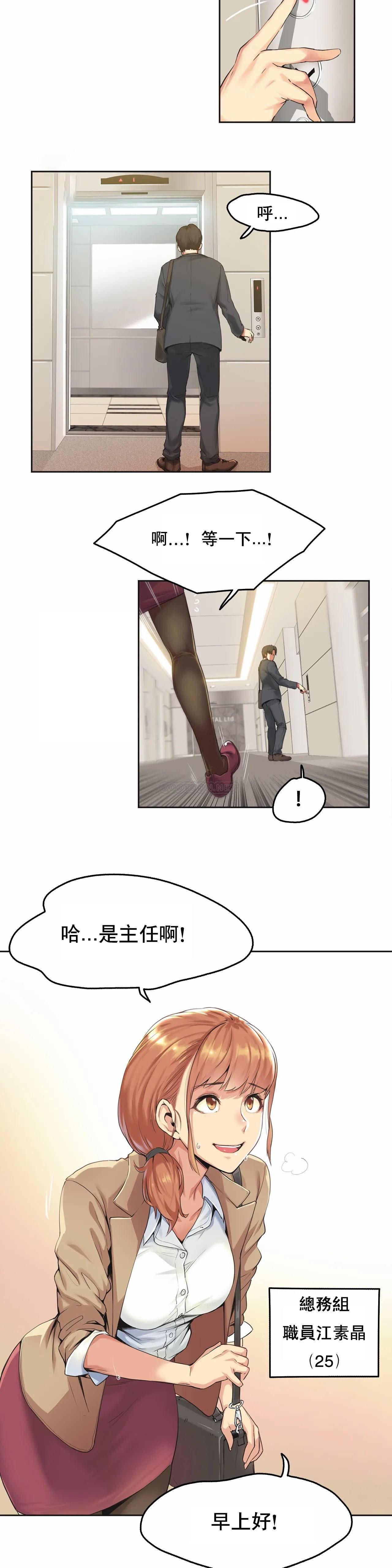 代理部，第1话，第 12 页