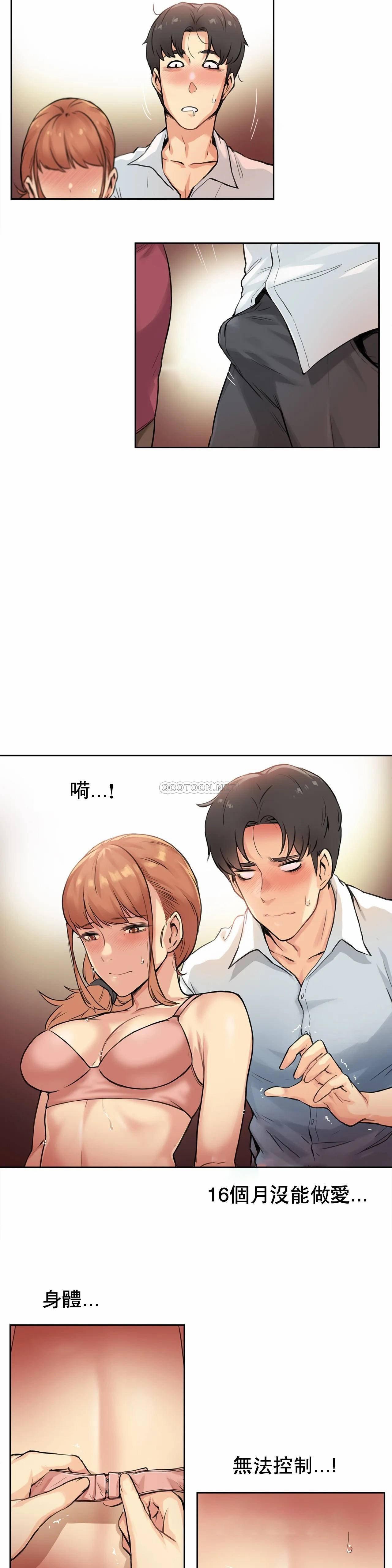 代理部，第1话，第 28 页