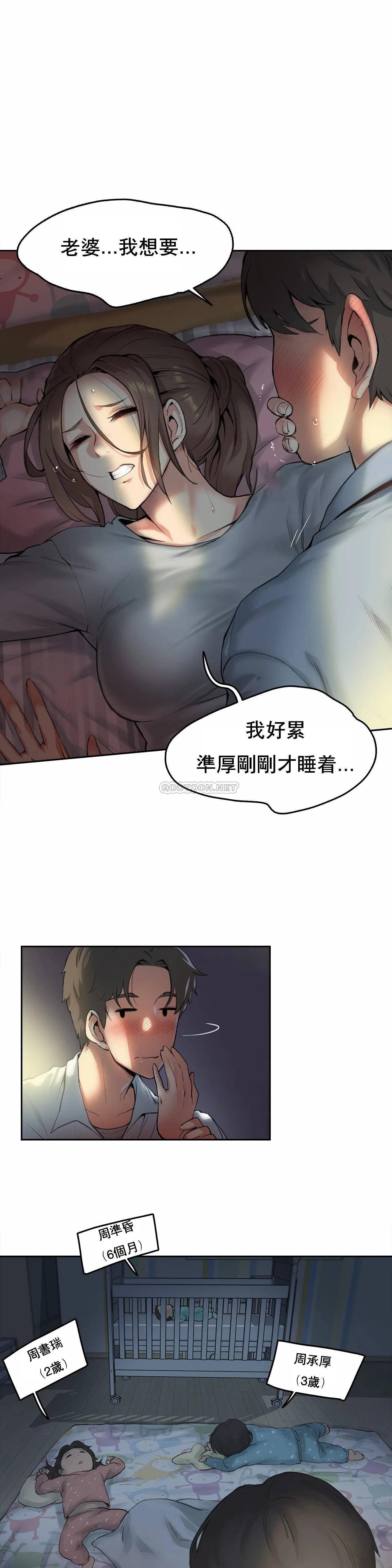 代理部，第1话，第 3 页