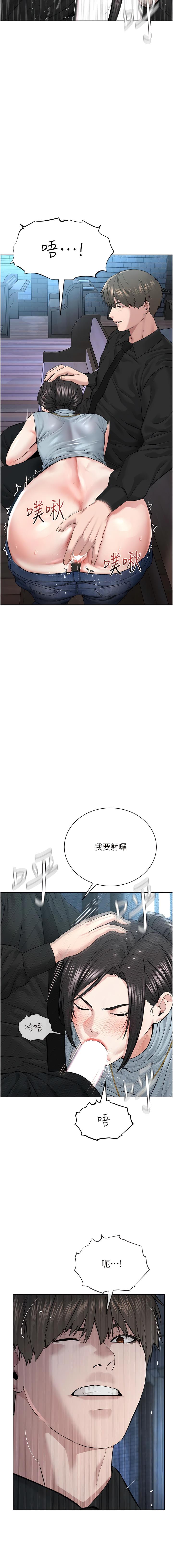 邪教教主，第13章-把我當成妳老公服務，第 12 页