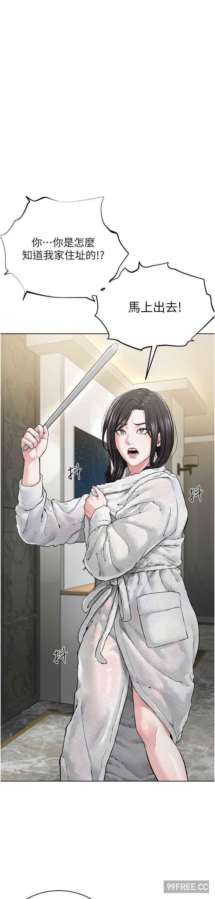 邪教教主，第14話-被惡魔霸王硬上弓，第 11 页