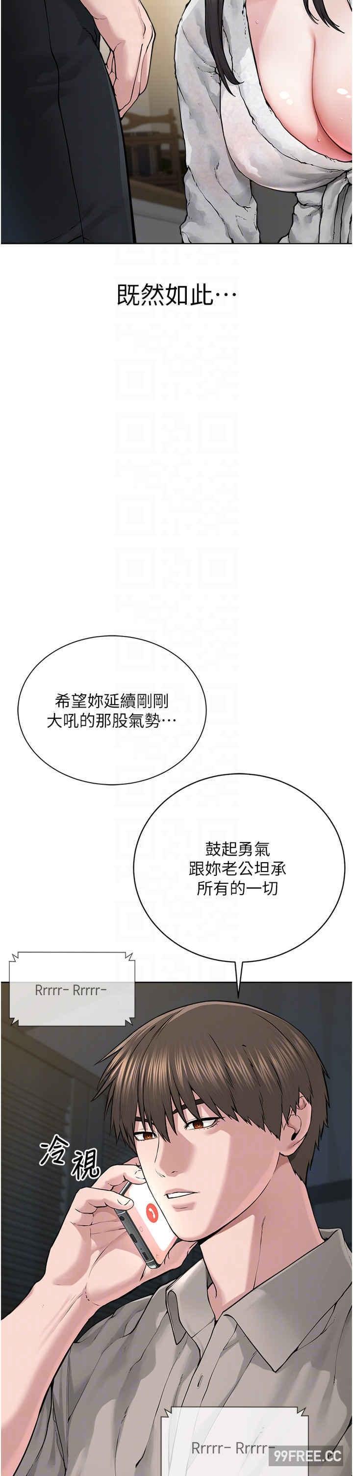 邪教教主，第14話-被惡魔霸王硬上弓，第 22 页