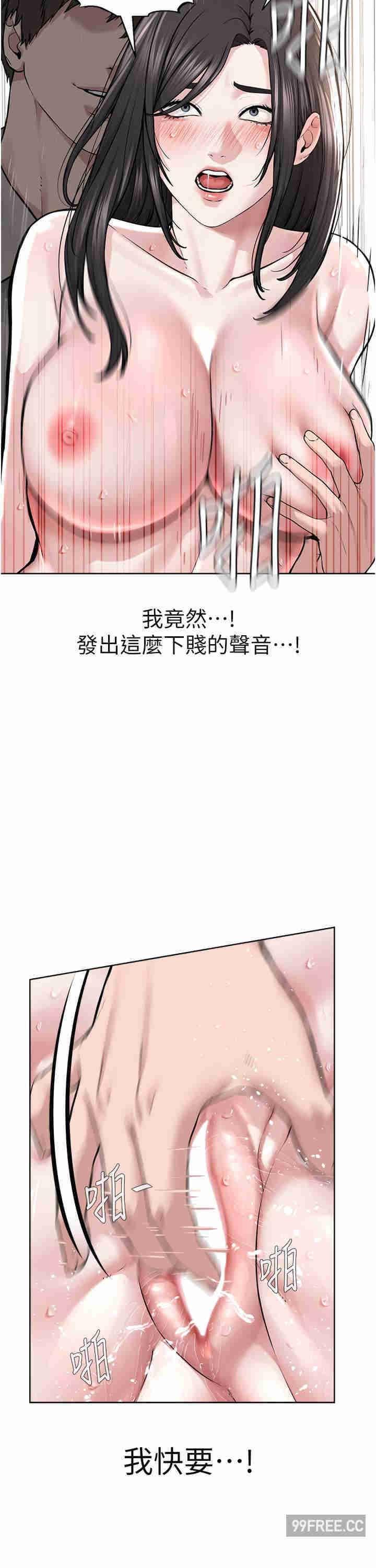 邪教教主，第15話-在婚紗照前爆發高潮，第 40 页