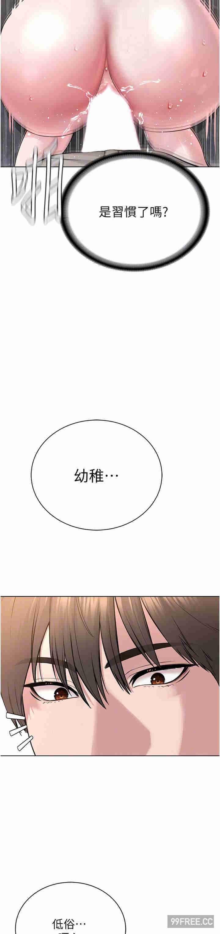 邪教教主，第15話-在婚紗照前爆發高潮，第 28 页