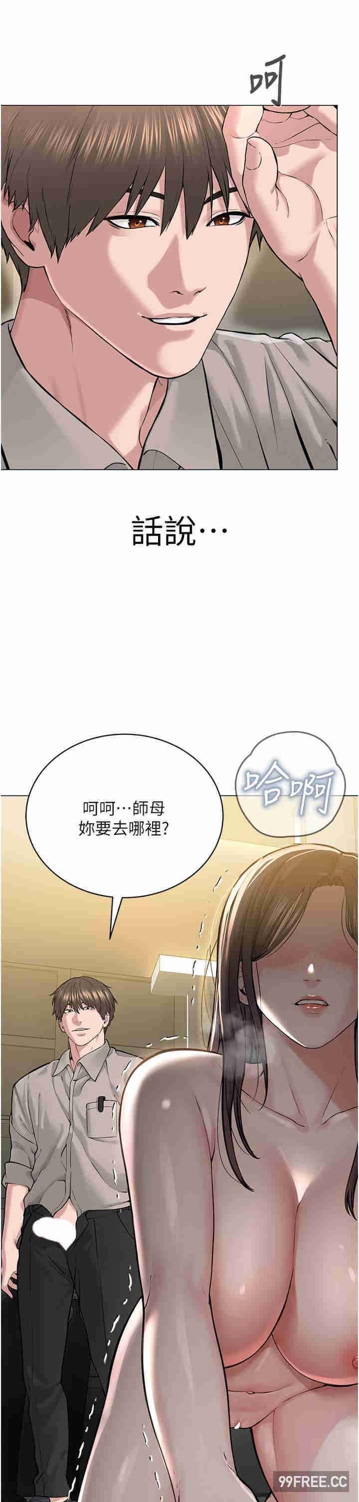 邪教教主，第15話-在婚紗照前爆發高潮，第 52 页