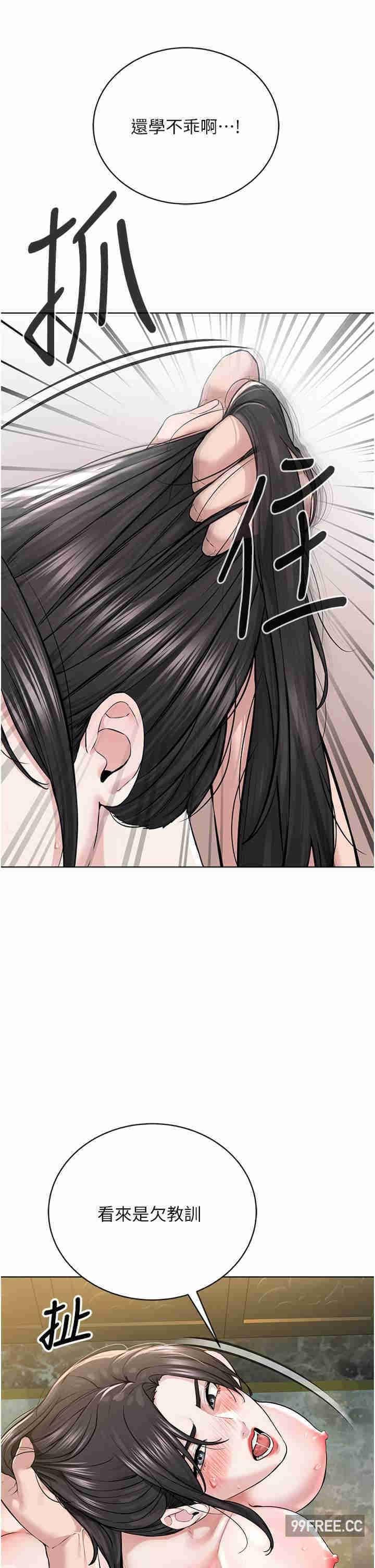 邪教教主，第15話-在婚紗照前爆發高潮，第 15 页