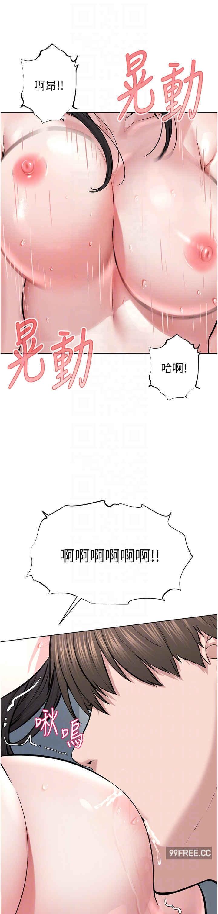 邪教教主，第16話-教主專用的肉便器，第 34 页