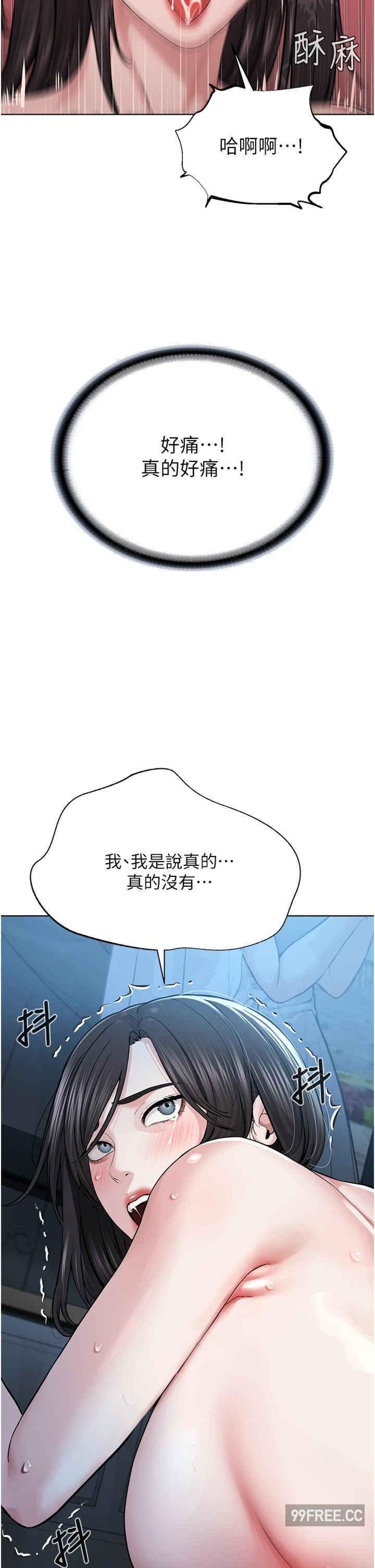 邪教教主，第16話-教主專用的肉便器，第 11 页