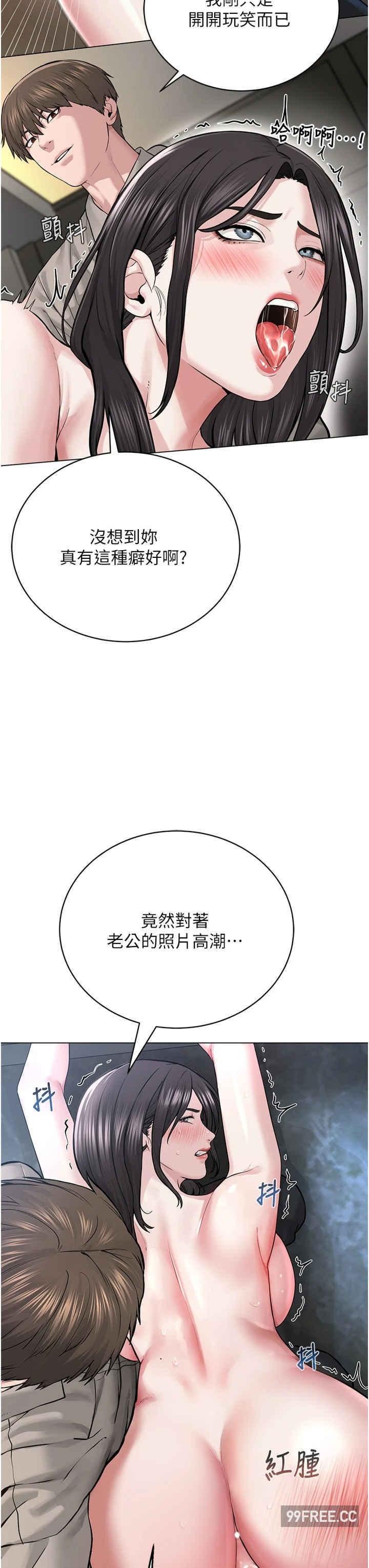 邪教教主，第16話-教主專用的肉便器，第 8 页