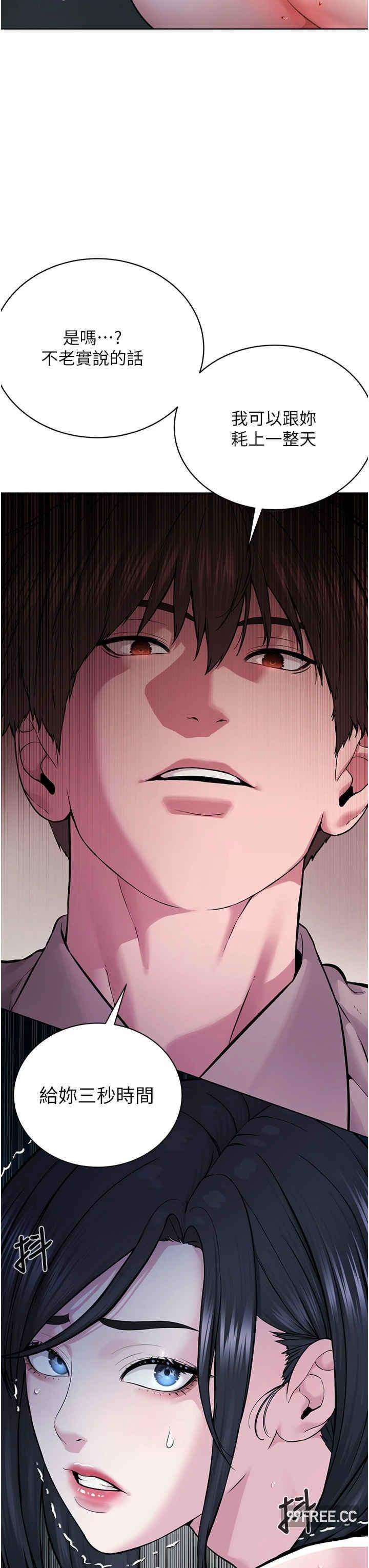 邪教教主，第16話-教主專用的肉便器，第 12 页