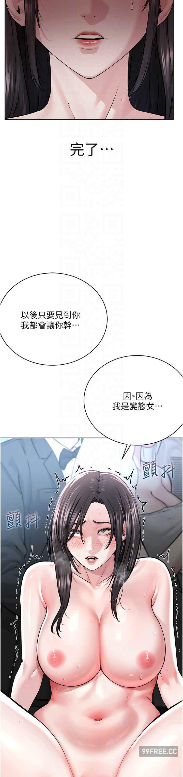 邪教教主，第16話-教主專用的肉便器，第 28 页
