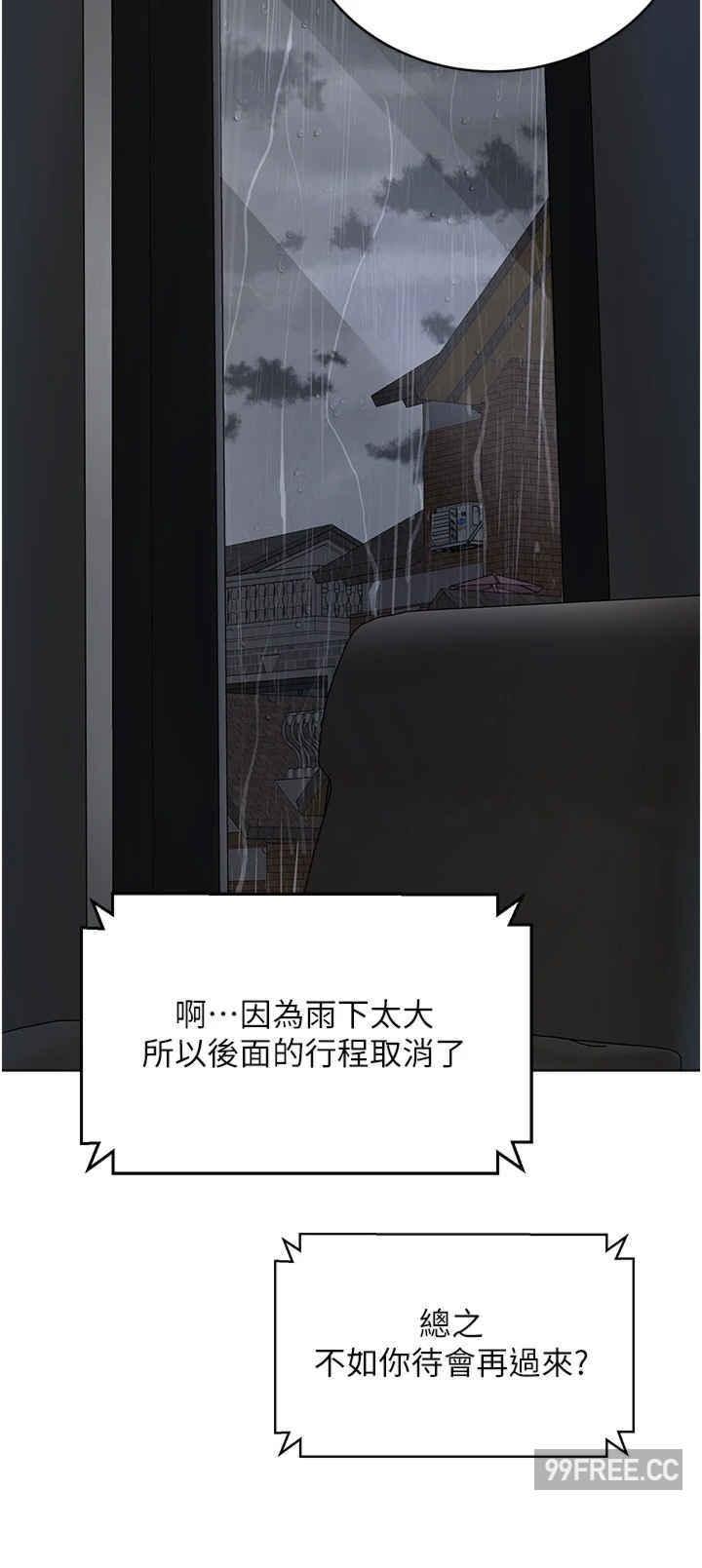 邪教教主，第16話-教主專用的肉便器，第 52 页