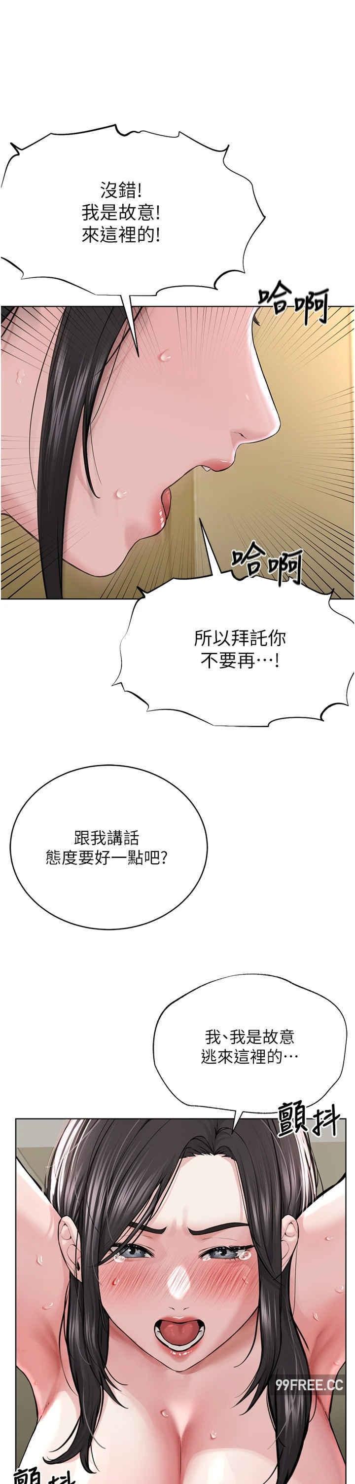 邪教教主，第16話-教主專用的肉便器，第 15 页