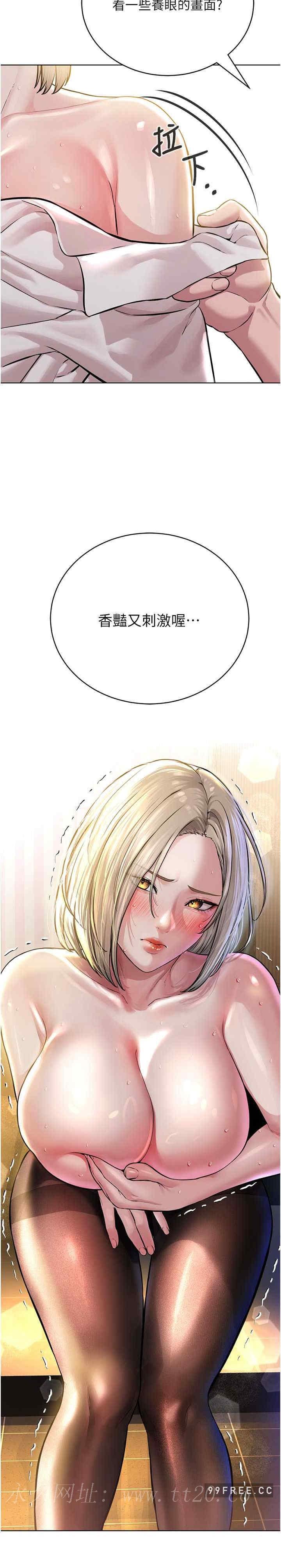 邪教教主，第18話-調教目中無人的母狗，第 44 页