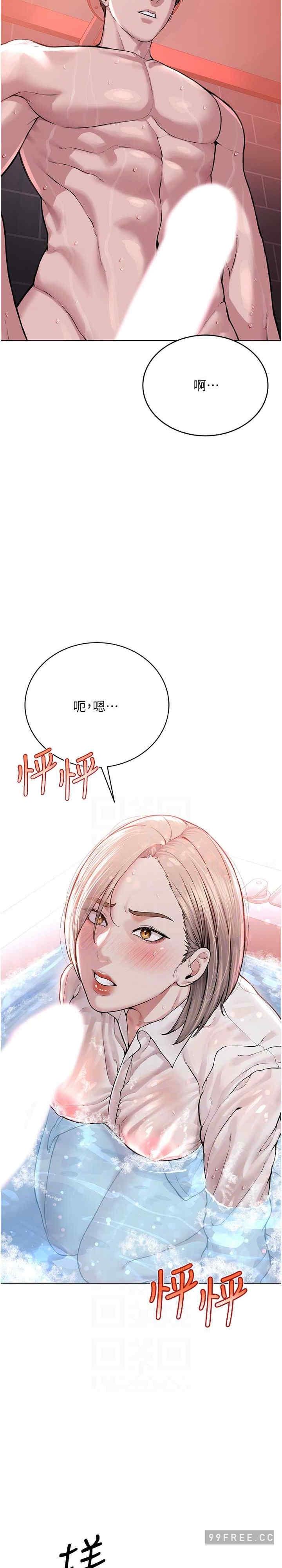 邪教教主，第18話-調教目中無人的母狗，第 21 页