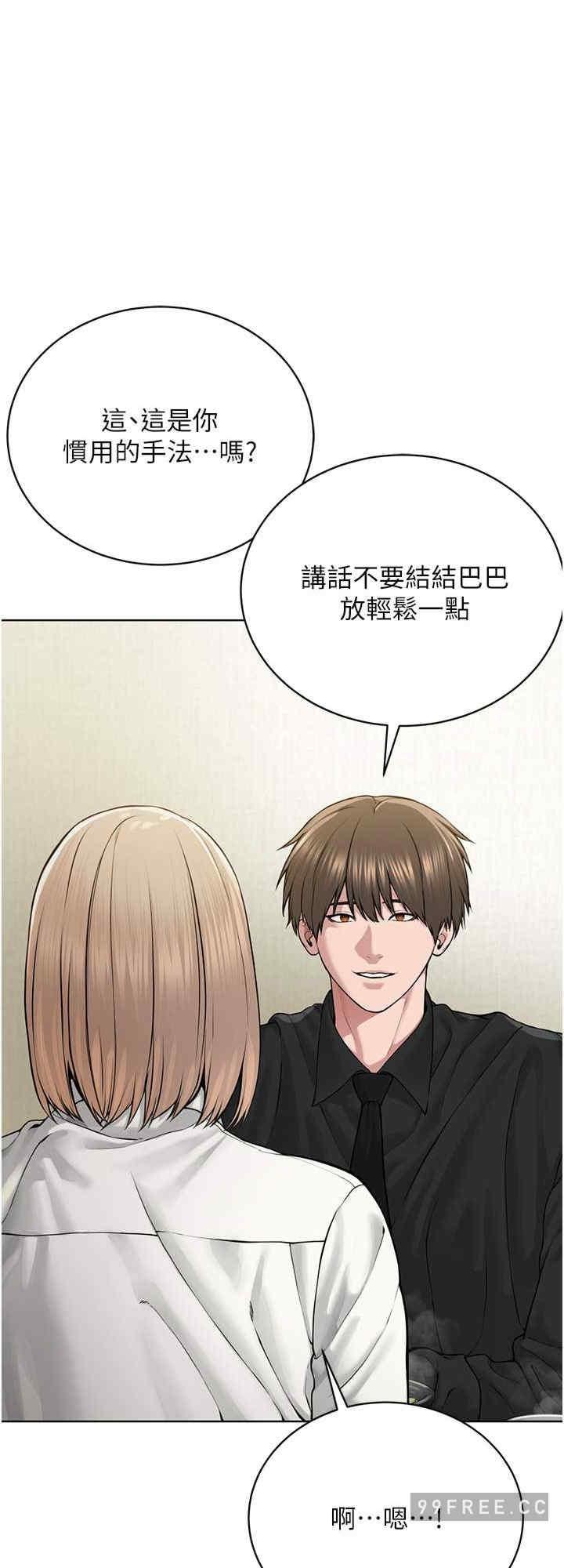 邪教教主，第18話-調教目中無人的母狗，第 8 页