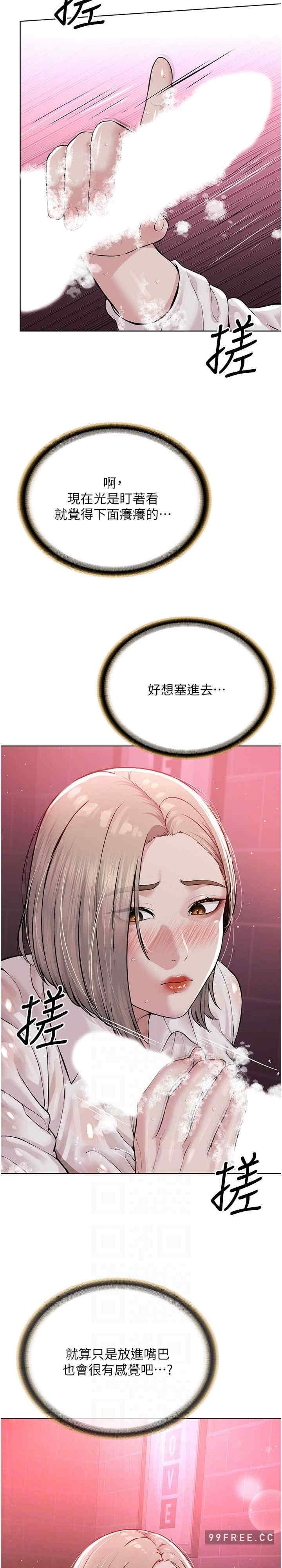 邪教教主，第18話-調教目中無人的母狗，第 22 页