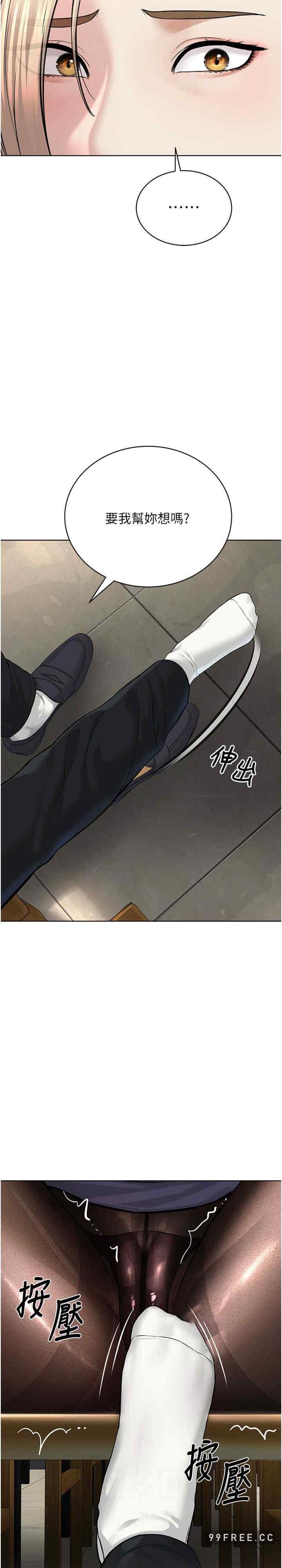 邪教教主，第18話-調教目中無人的母狗，第 12 页