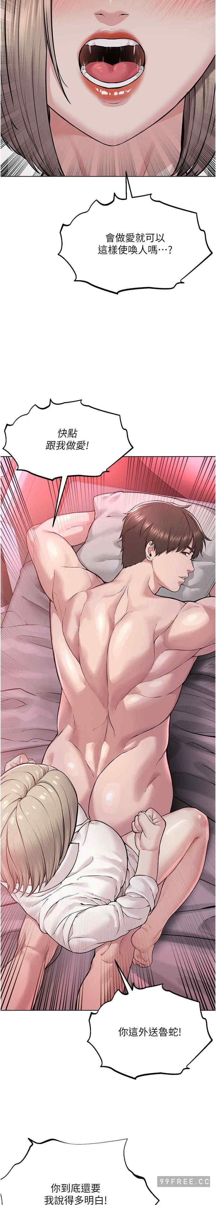 邪教教主，第18話-調教目中無人的母狗，第 28 页
