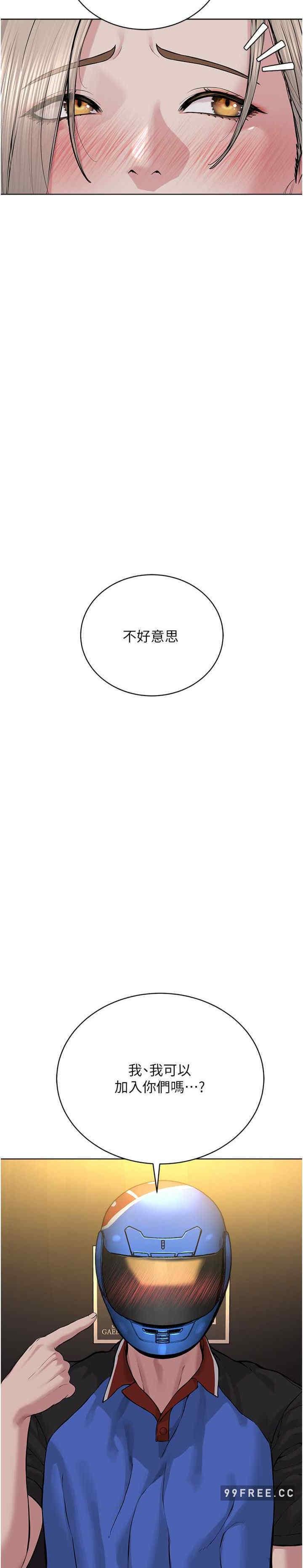 邪教教主，第19話-我也可以playone嗎?，第 44 页