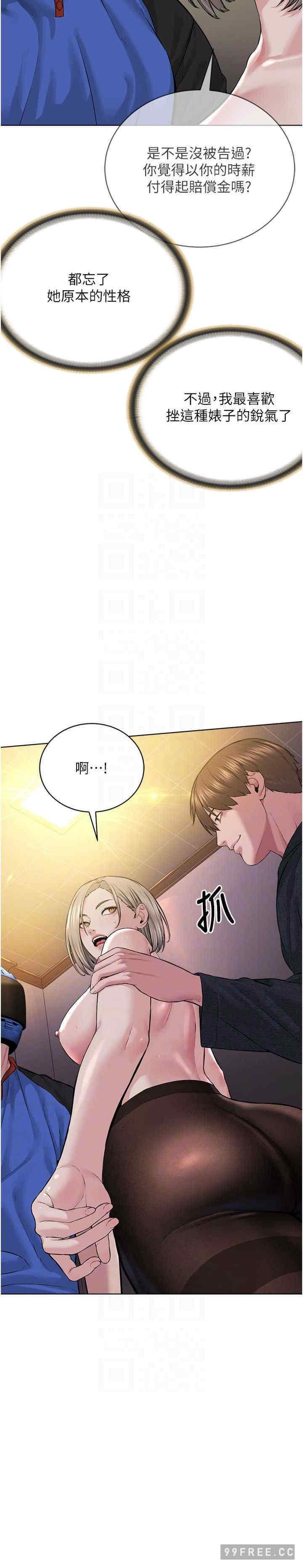 邪教教主，第19話-我也可以playone嗎?，第 22 页