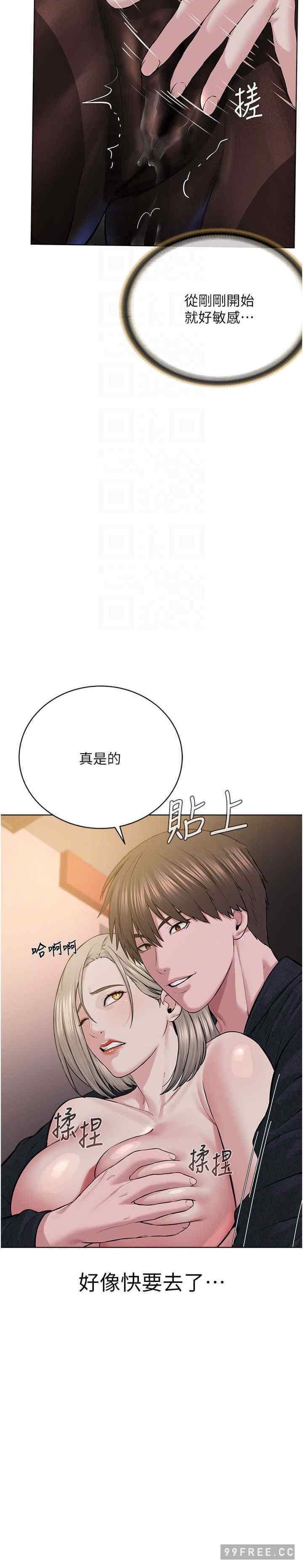 邪教教主，第19話-我也可以playone嗎?，第 12 页