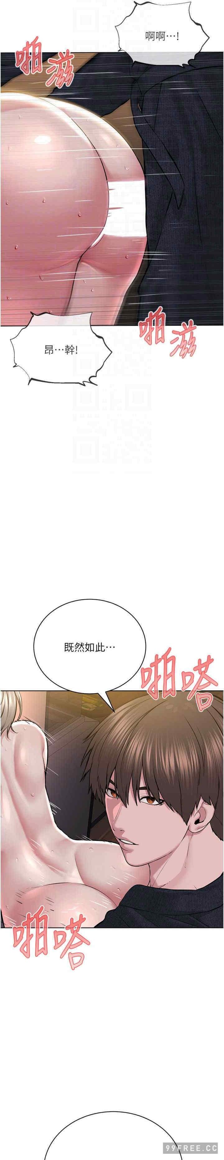 邪教教主，第19話-我也可以playone嗎?，第 28 页