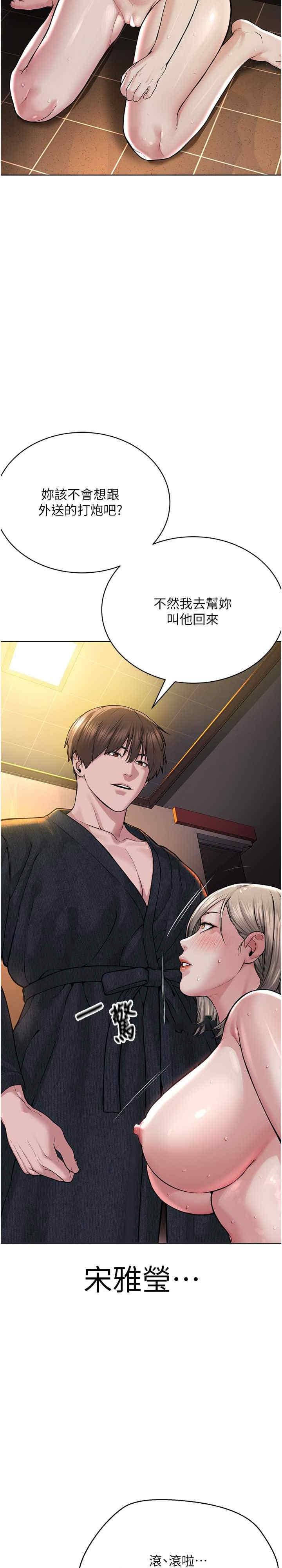 邪教教主，第20話-喜歡被你深入的感覺♥，第 5 页