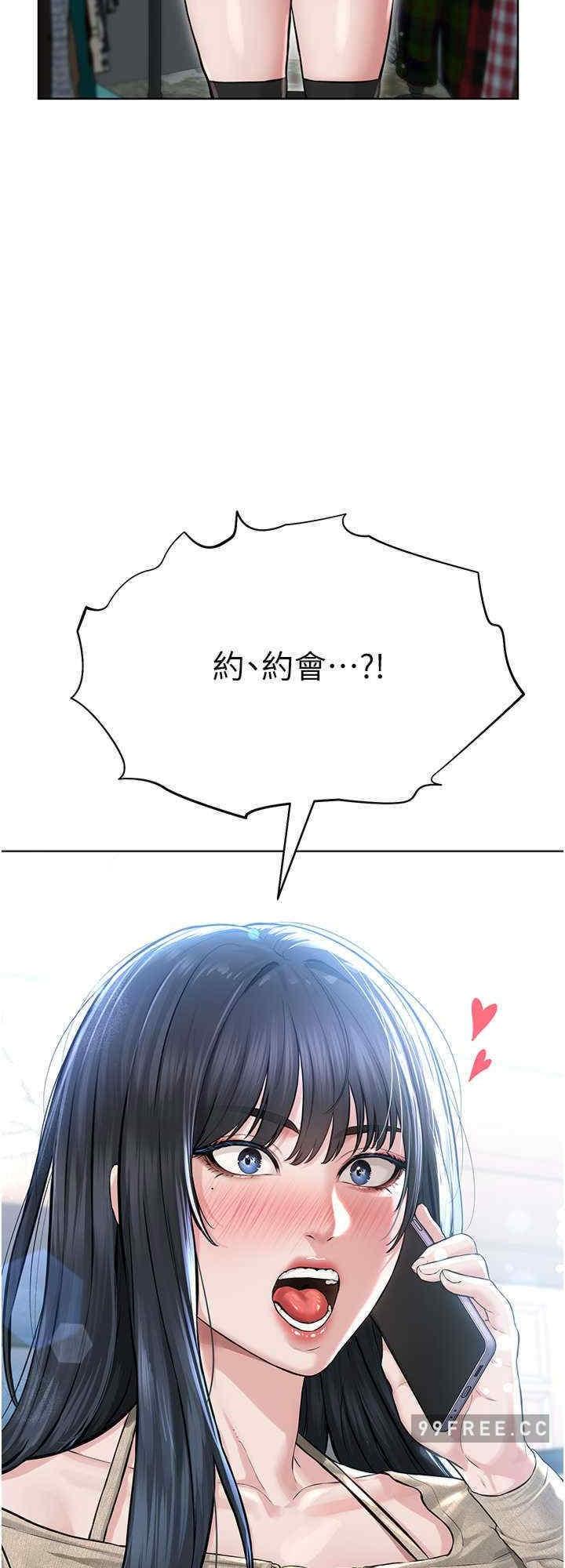 邪教教主，第20話-喜歡被你深入的感覺♥，第 40 页
