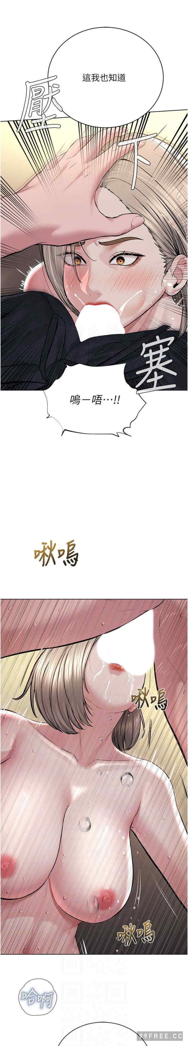 邪教教主，第20話-喜歡被你深入的感覺♥，第 12 页