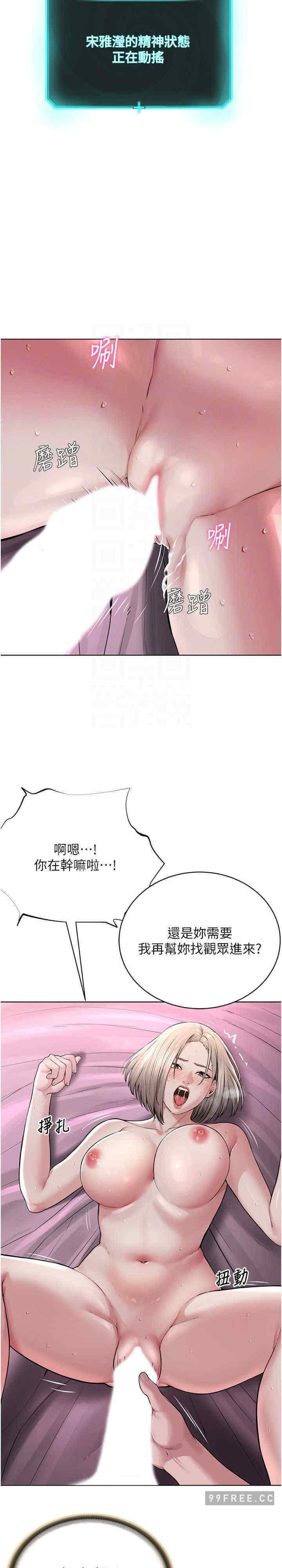 邪教教主，第20話-喜歡被你深入的感覺♥，第 15 页