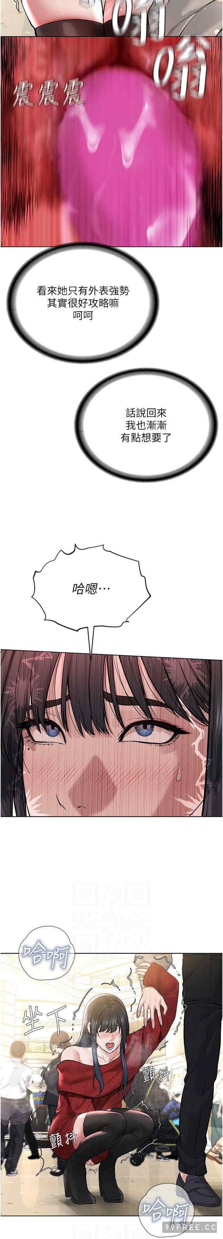 邪教教主，第21話-在超商流淫水的暴露狂，第 22 页