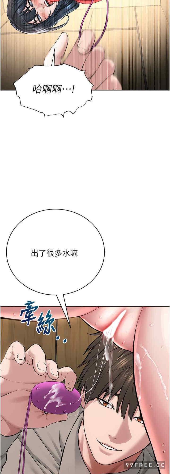 邪教教主，第21話-在超商流淫水的暴露狂，第 15 页