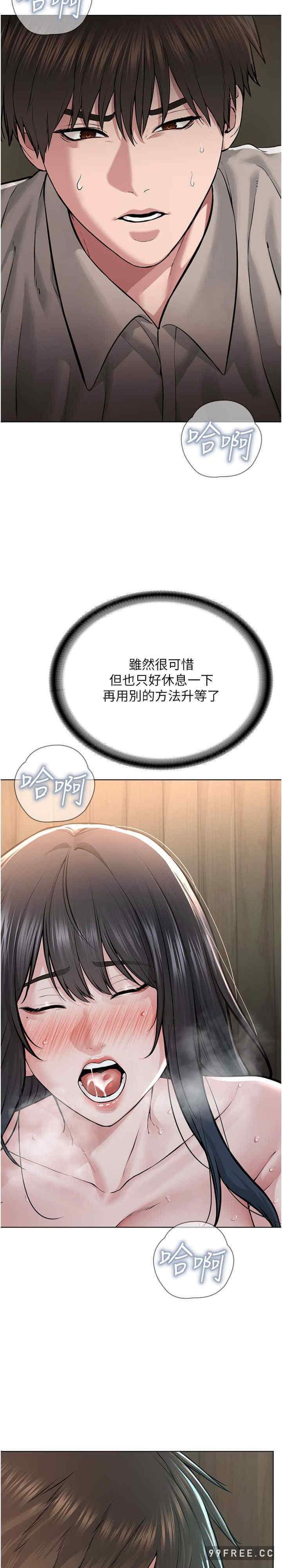 邪教教主，第22話-調教肉便器的性愛教育，第 28 页