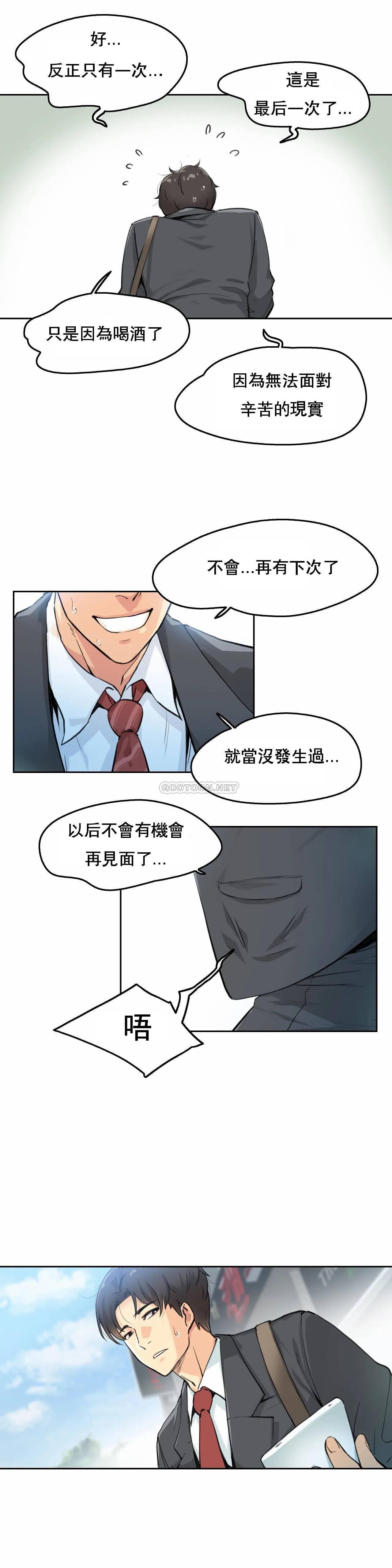 代理部，第2话，第 22 页