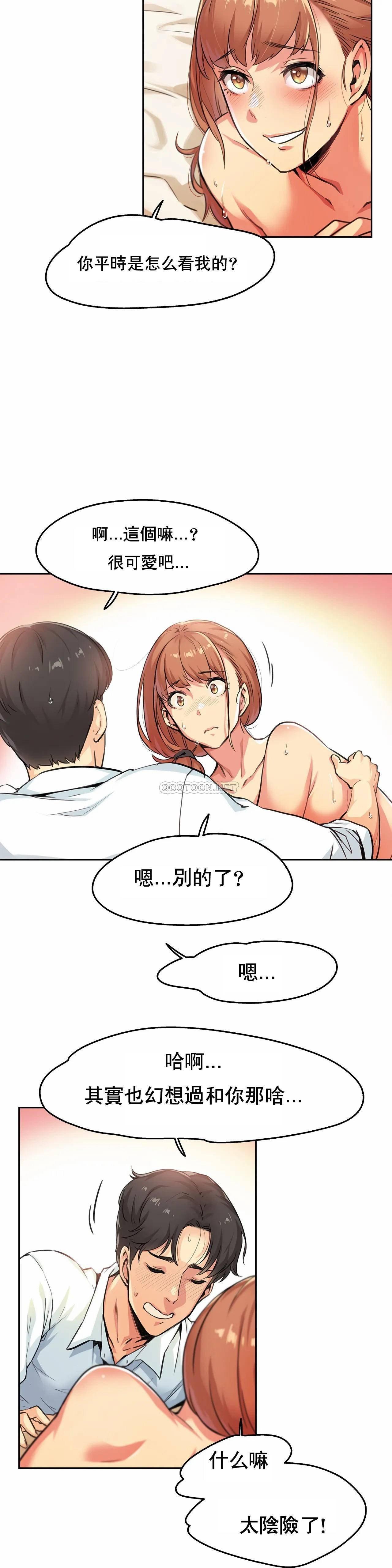 代理部，第2话，第 15 页