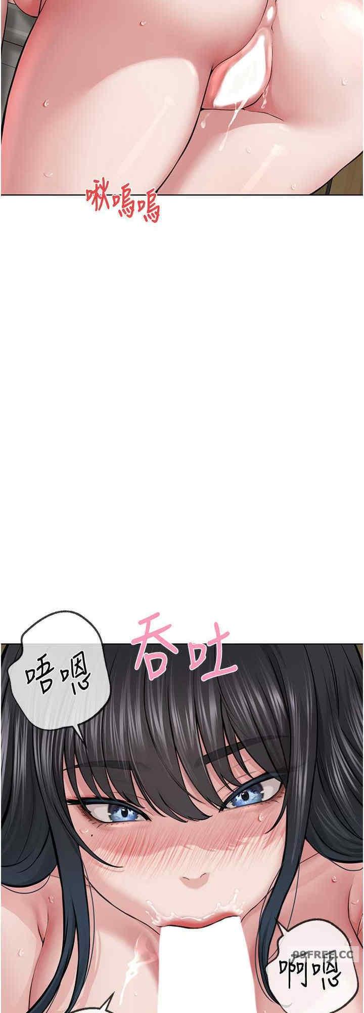 邪教教主，第23話-我不介意被別人發現♥，第 8 页