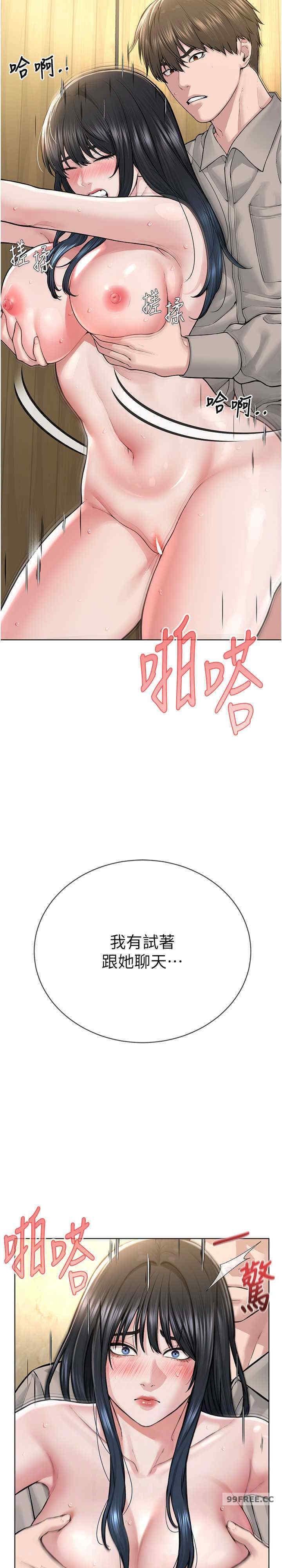 邪教教主，第23話-我不介意被別人發現♥，第 15 页