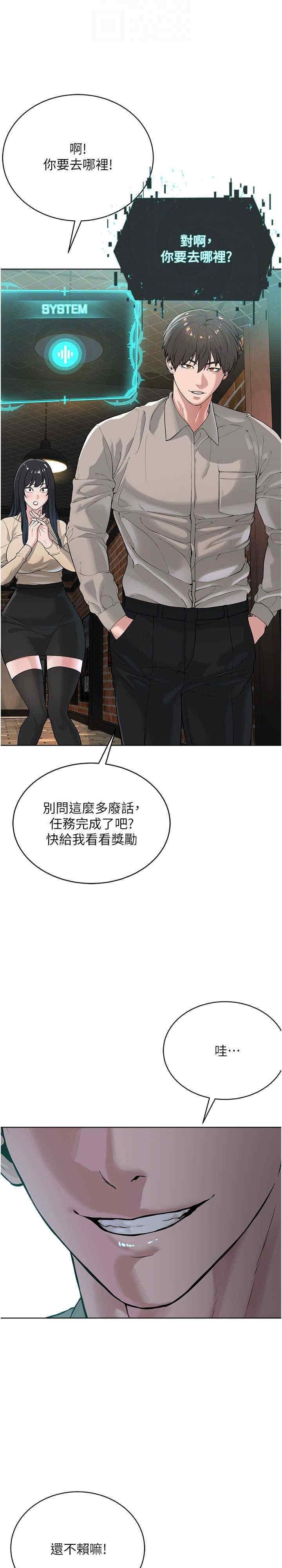 邪教教主，第24話-在神聖的教堂做「那檔事」，第 5 页