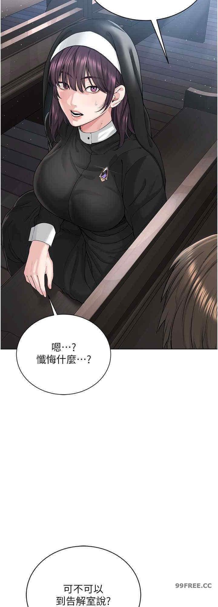 邪教教主，第24話-在神聖的教堂做「那檔事」，第 8 页