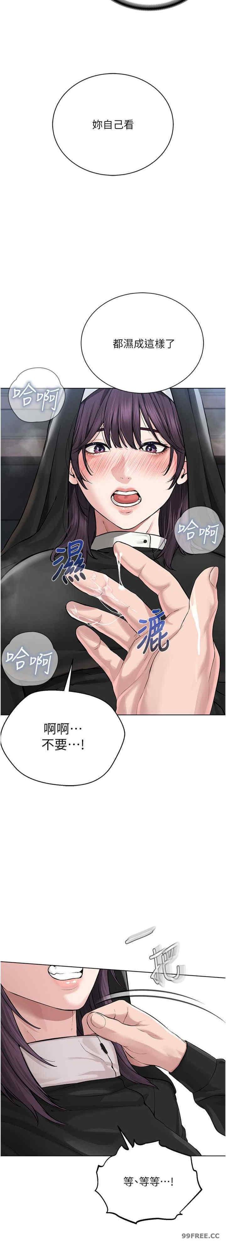 邪教教主，第24話-在神聖的教堂做「那檔事」，第 28 页