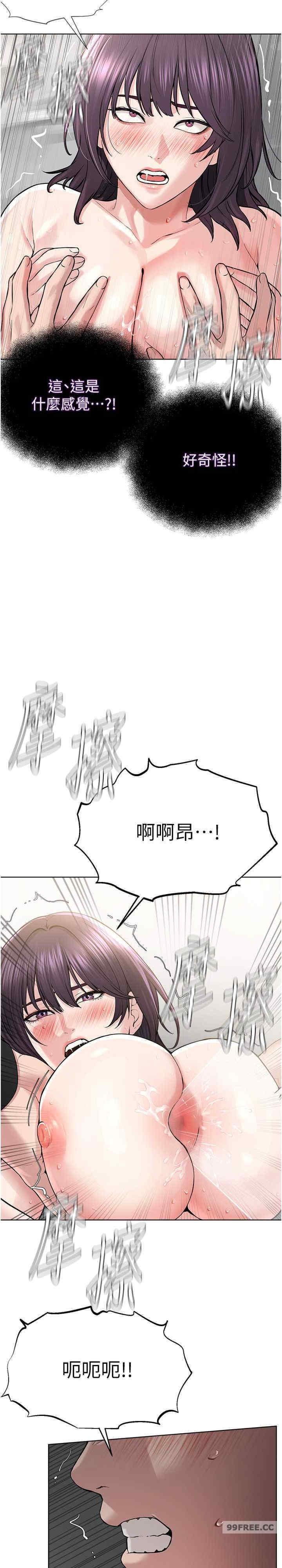 邪教教主，第25話-教主的「物理治療」，第 34 页