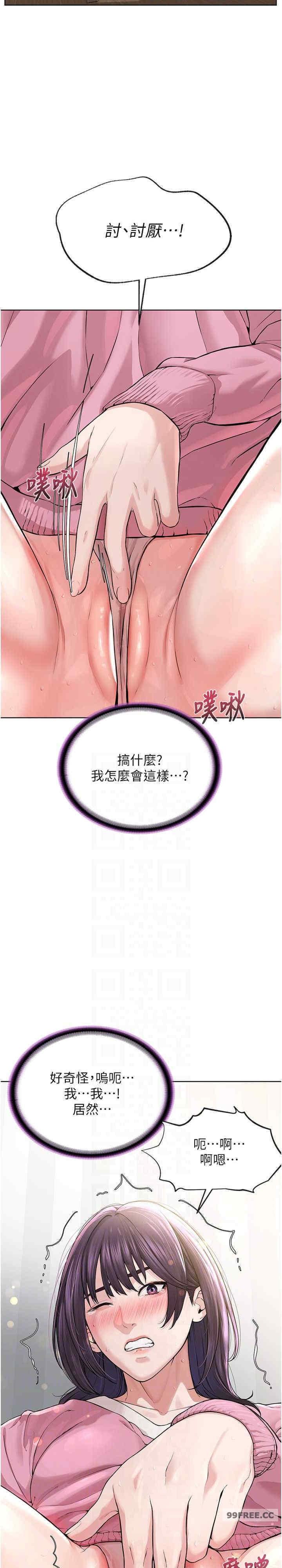 邪教教主，第25話-教主的「物理治療」，第 22 页