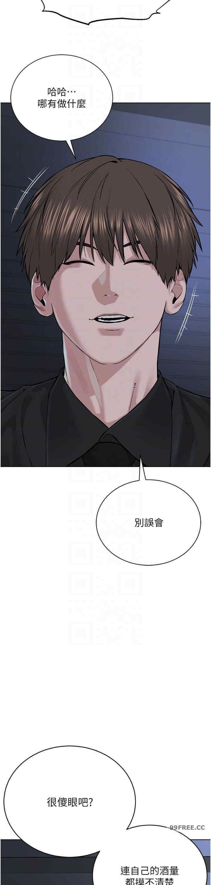 邪教教主，第26話-絕對不能被老公發現，第 22 页
