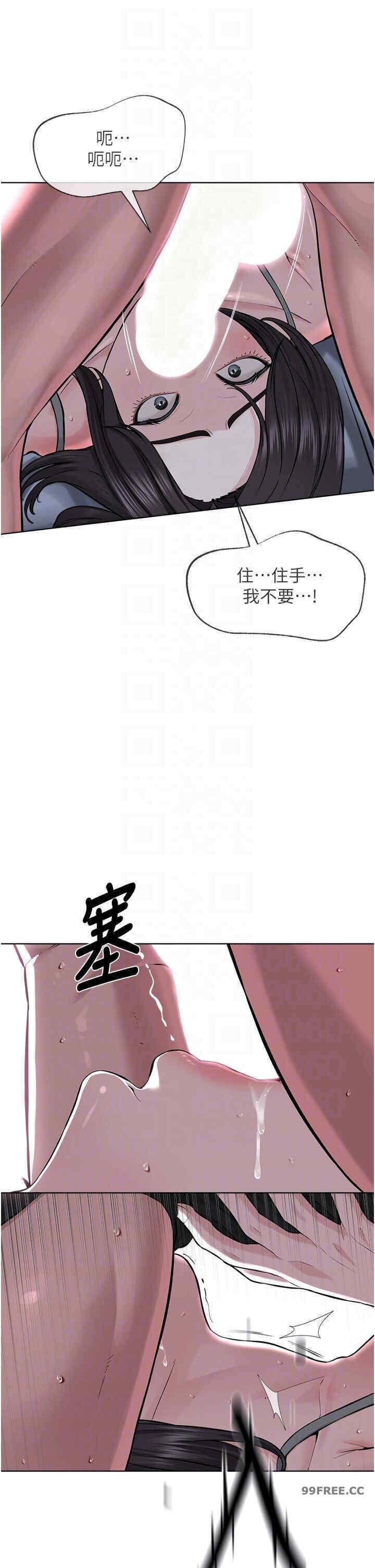 邪教教主，第26話-絕對不能被老公發現，第 28 页